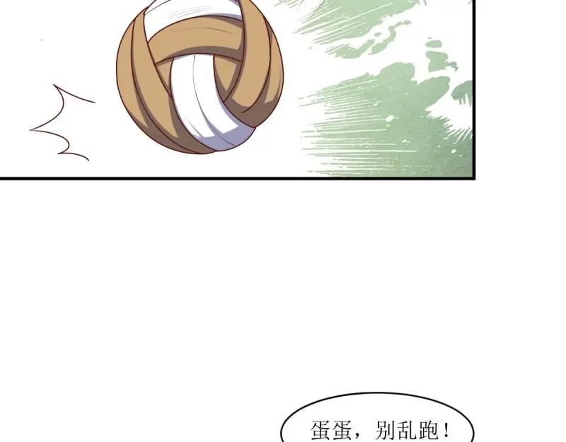 这个王爷他克妻，得盘! - 第249话 247 我也要亲亲 - 第23张图