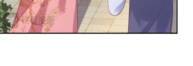 这个王爷他克妻，得盘! - 第249话 247 我也要亲亲 - 第72张图