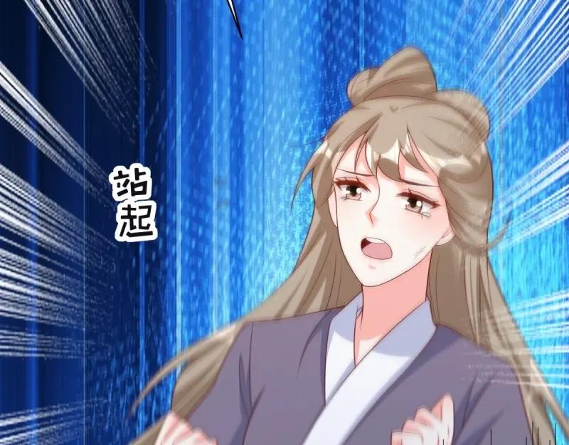 这个王爷他克妻，得盘! - 第249话 247 我也要亲亲 - 第67张图