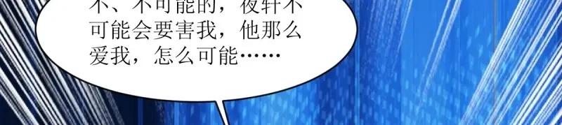 这个王爷他克妻，得盘! - 第249话 247 我也要亲亲 - 第66张图