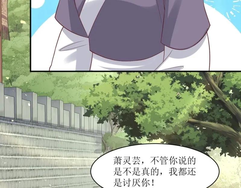 这个王爷他克妻，得盘! - 第249话 247 我也要亲亲 - 第83张图