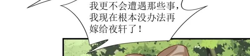 这个王爷他克妻，得盘! - 第249话 247 我也要亲亲 - 第42张图