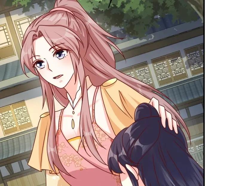 这个王爷他克妻，得盘! - 第249话 247 我也要亲亲 - 第7张图