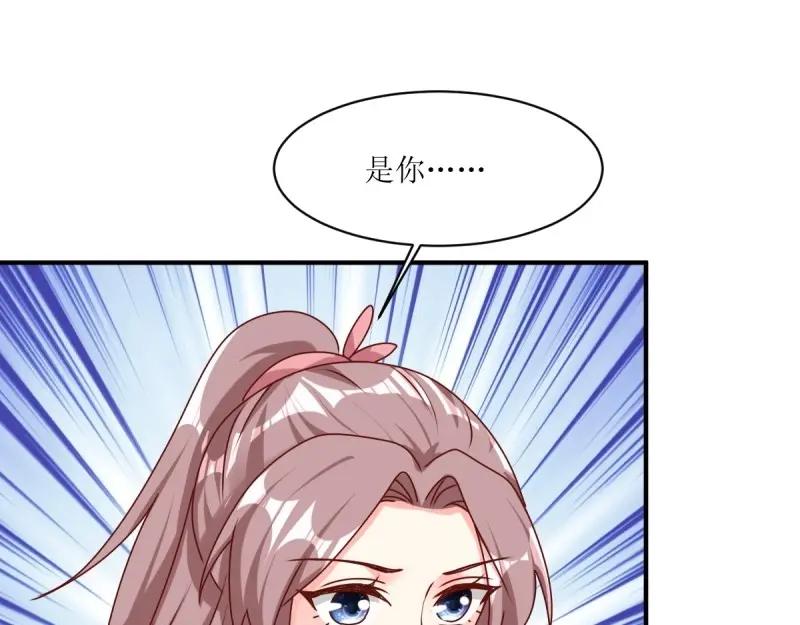 这个王爷他克妻，得盘! - 第249话 247 我也要亲亲 - 第34张图