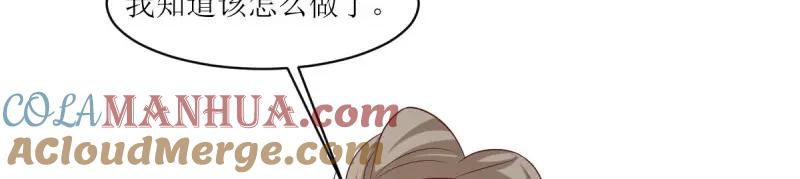 这个王爷他克妻，得盘! - 第249话 247 我也要亲亲 - 第81张图