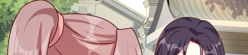 这个王爷他克妻，得盘! - 第249话 247 我也要亲亲 - 第12张图