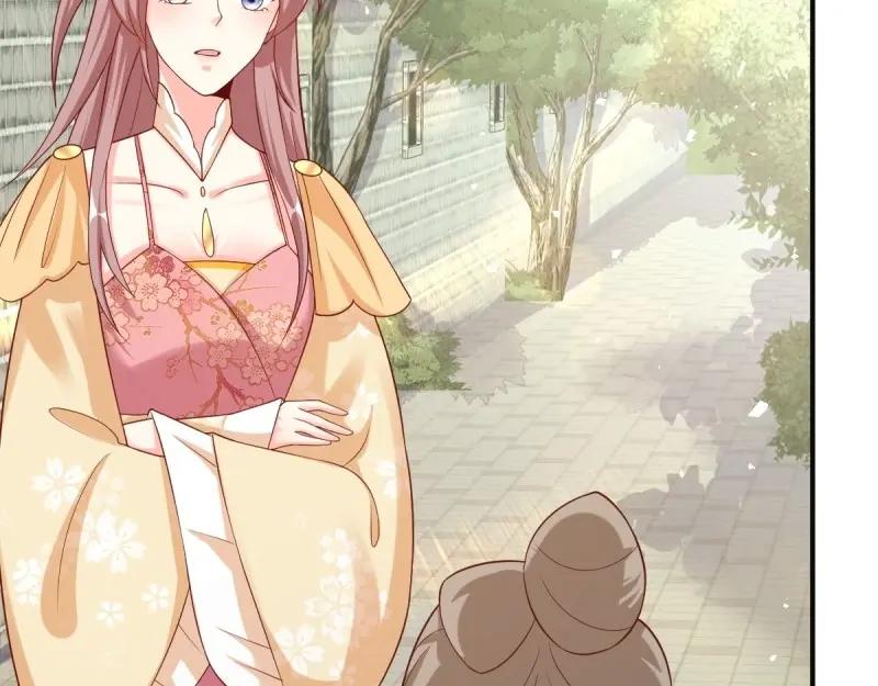 这个王爷他克妻，得盘! - 第249话 247 我也要亲亲 - 第64张图