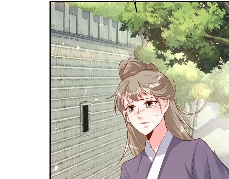 这个王爷他克妻，得盘! - 第249话 247 我也要亲亲 - 第76张图