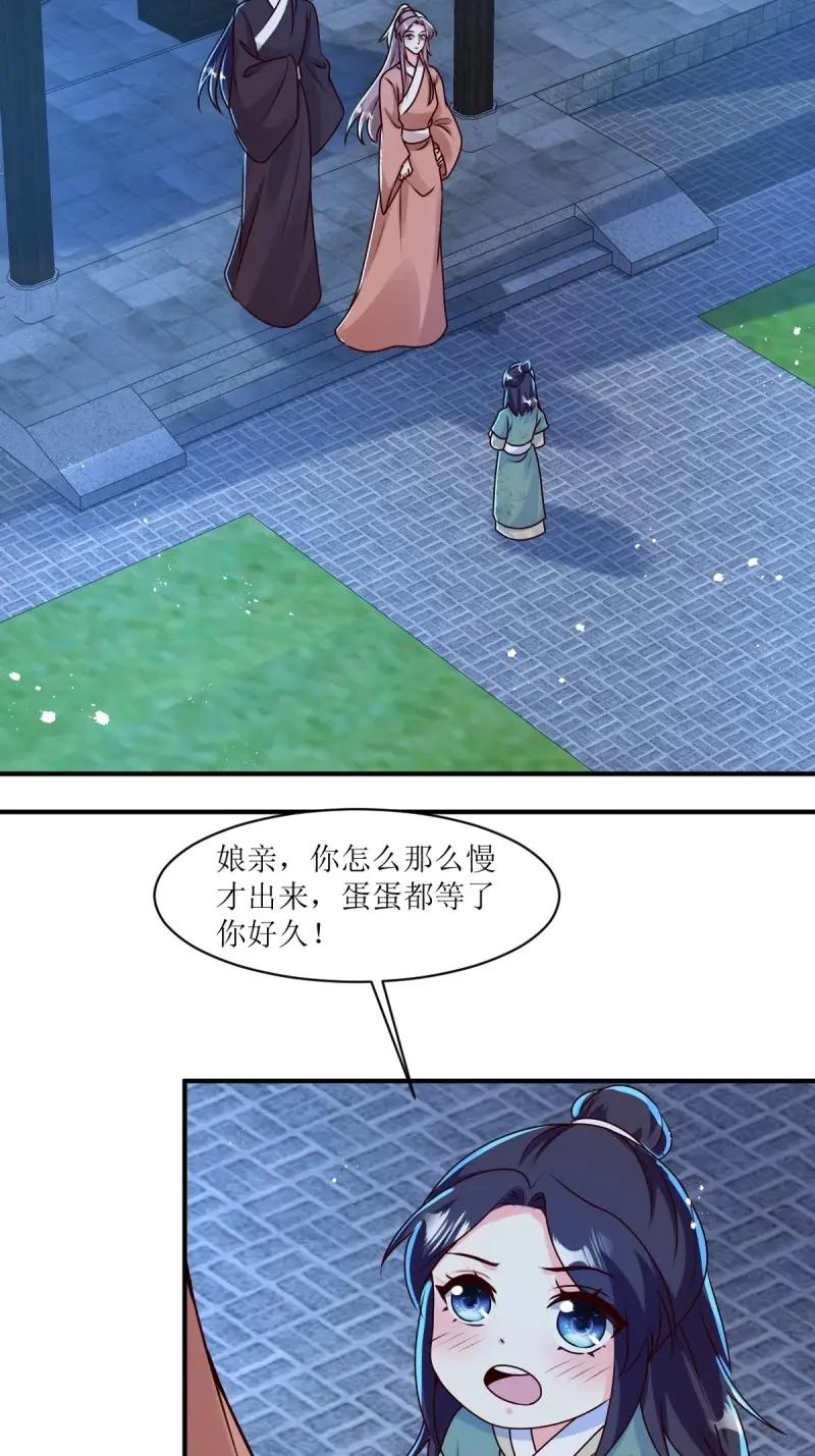 这个王爷他克妻，得盘! - 第250话 248 夜寒恢复记忆 - 第30张图