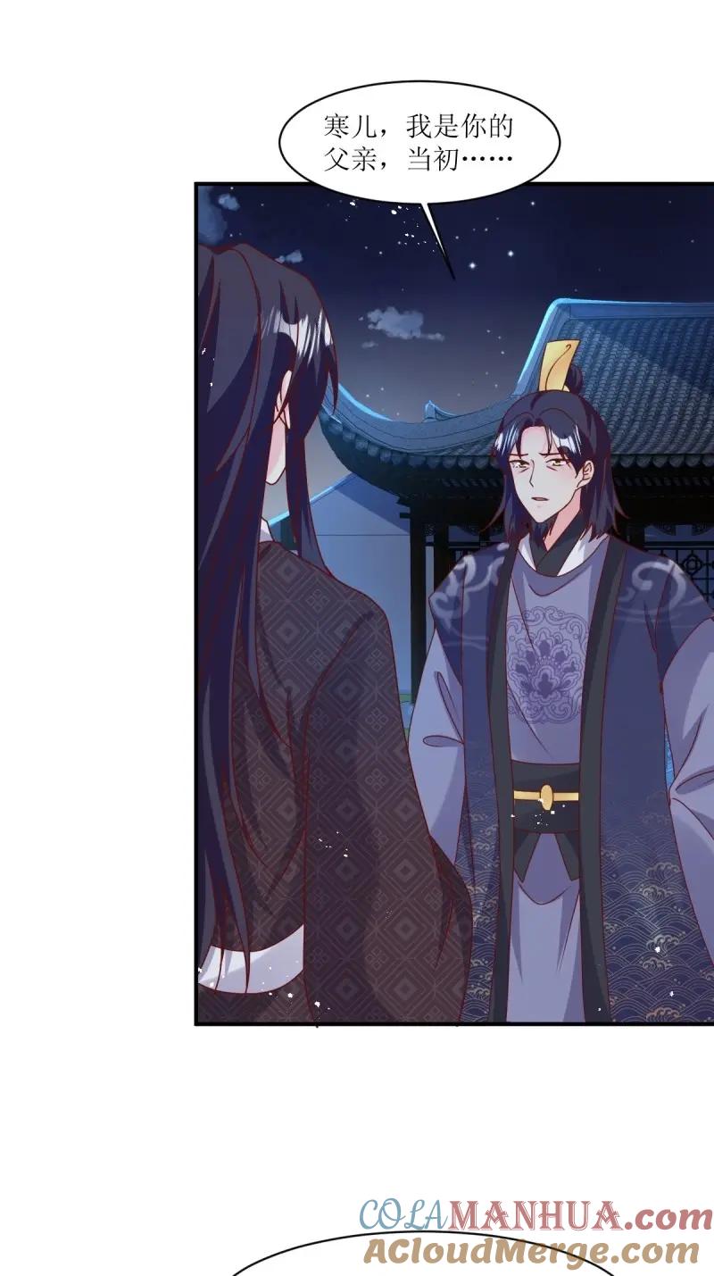 这个王爷他克妻，得盘! - 第250话 248 夜寒恢复记忆 - 第40张图