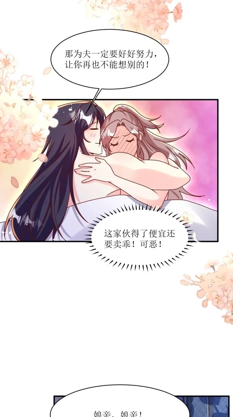 这个王爷他克妻，得盘! - 第250话 248 夜寒恢复记忆 - 第21张图