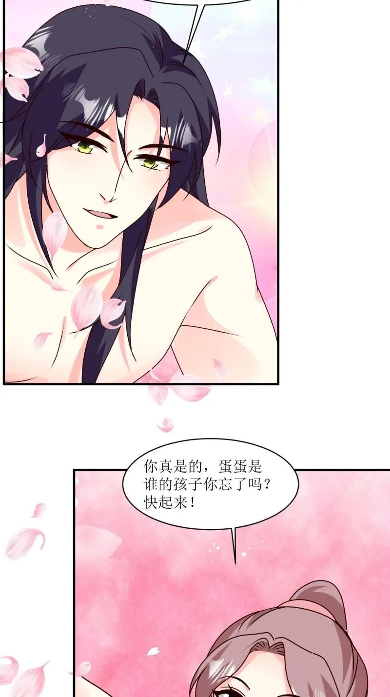 这个王爷他克妻，得盘! - 第250话 248 夜寒恢复记忆 - 第26张图