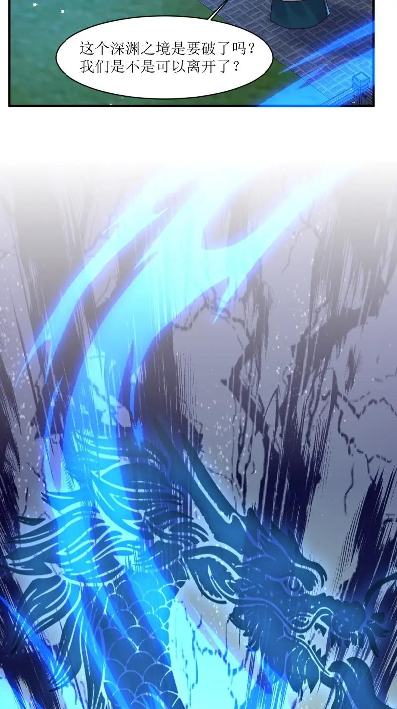 这个王爷他克妻，得盘! - 第250话 248 夜寒恢复记忆 - 第36张图