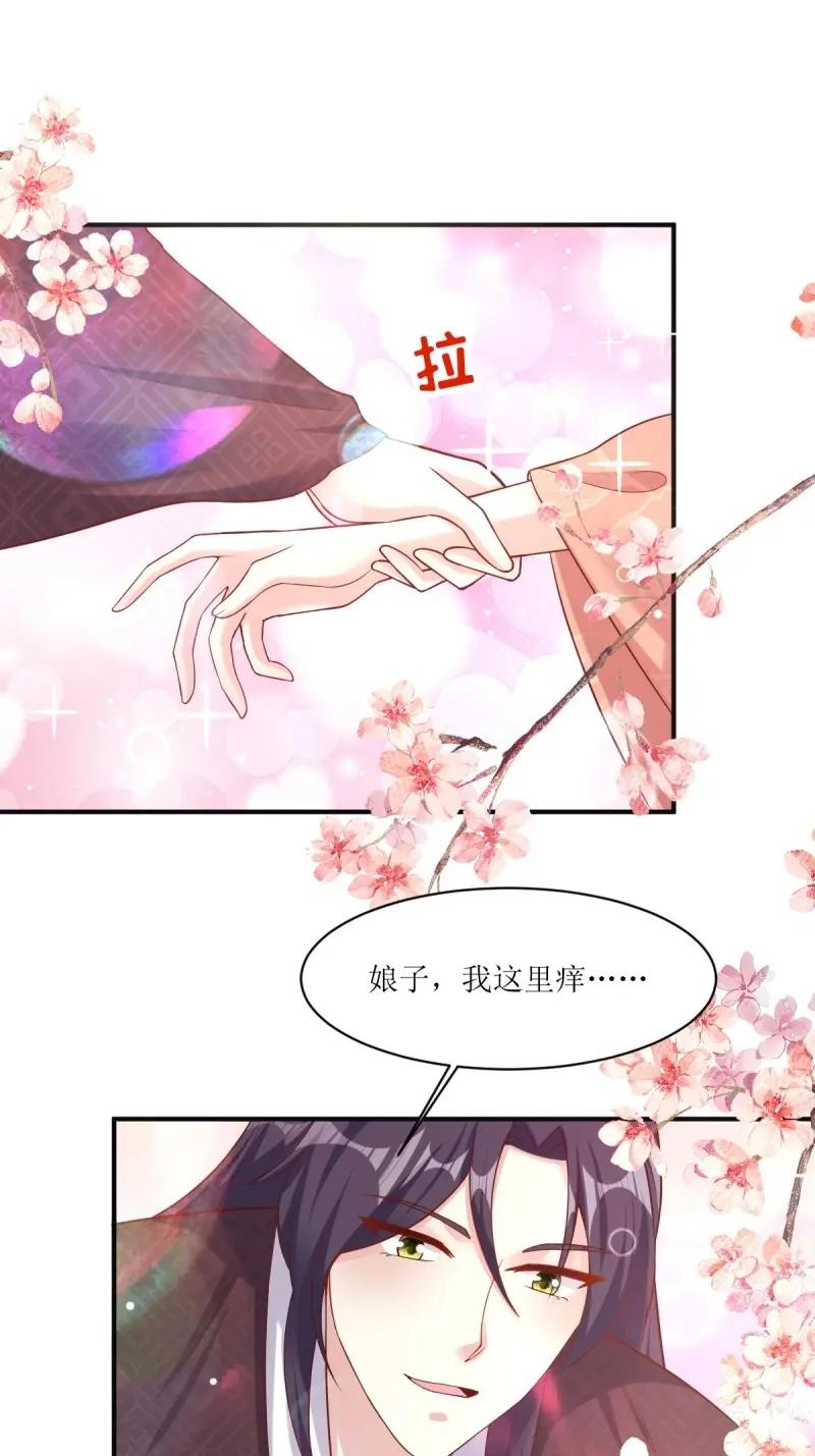 这个王爷他克妻，得盘! - 第250话 248 夜寒恢复记忆 - 第8张图