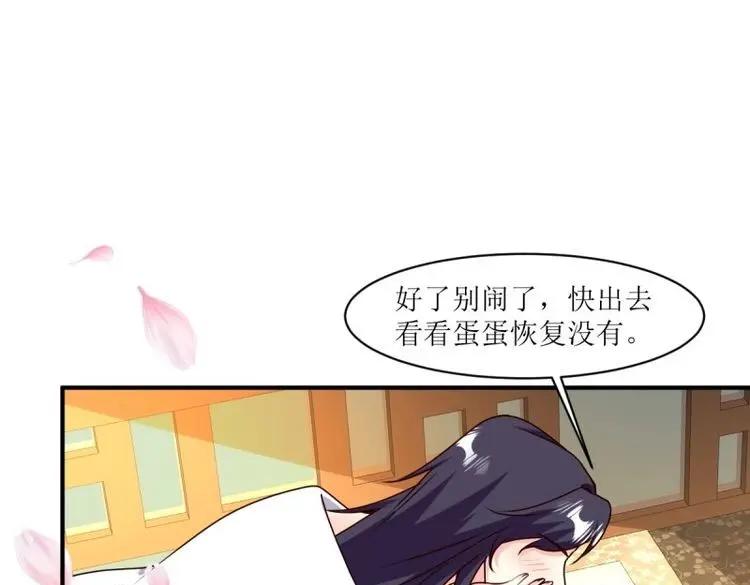 这个王爷他克妻，得盘! - 第250话 248 夜寒恢复记忆 - 第23张图