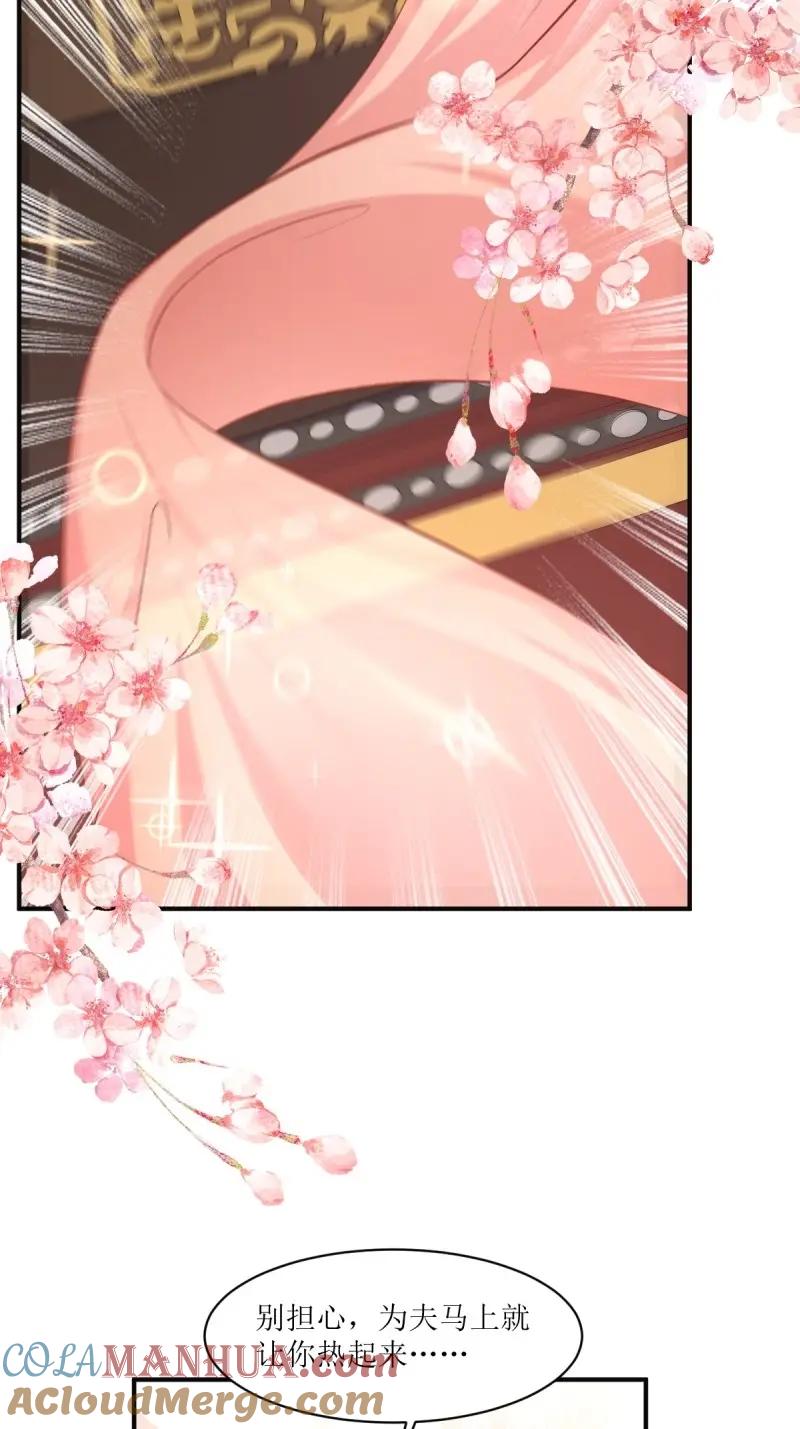 这个王爷他克妻，得盘! - 第250话 248 夜寒恢复记忆 - 第13张图