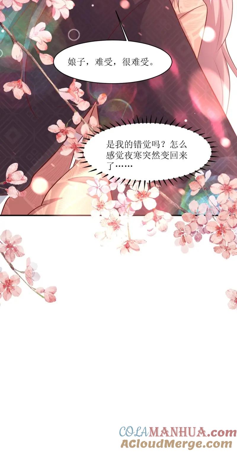 这个王爷他克妻，得盘! - 第250话 248 夜寒恢复记忆 - 第10张图