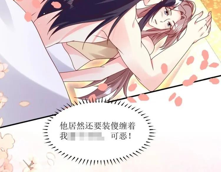 这个王爷他克妻，得盘! - 第250话 248 夜寒恢复记忆 - 第18张图