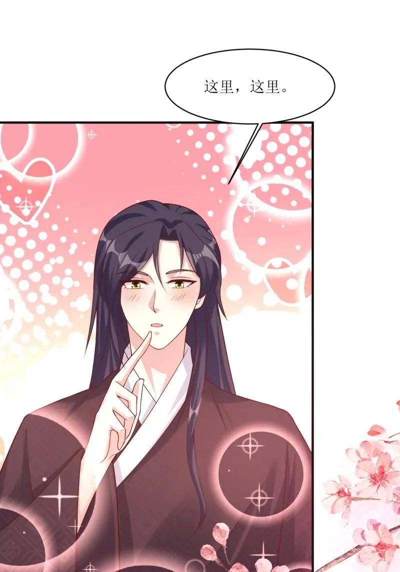 这个王爷他克妻，得盘! - 第250话 248 夜寒恢复记忆 - 第2张图