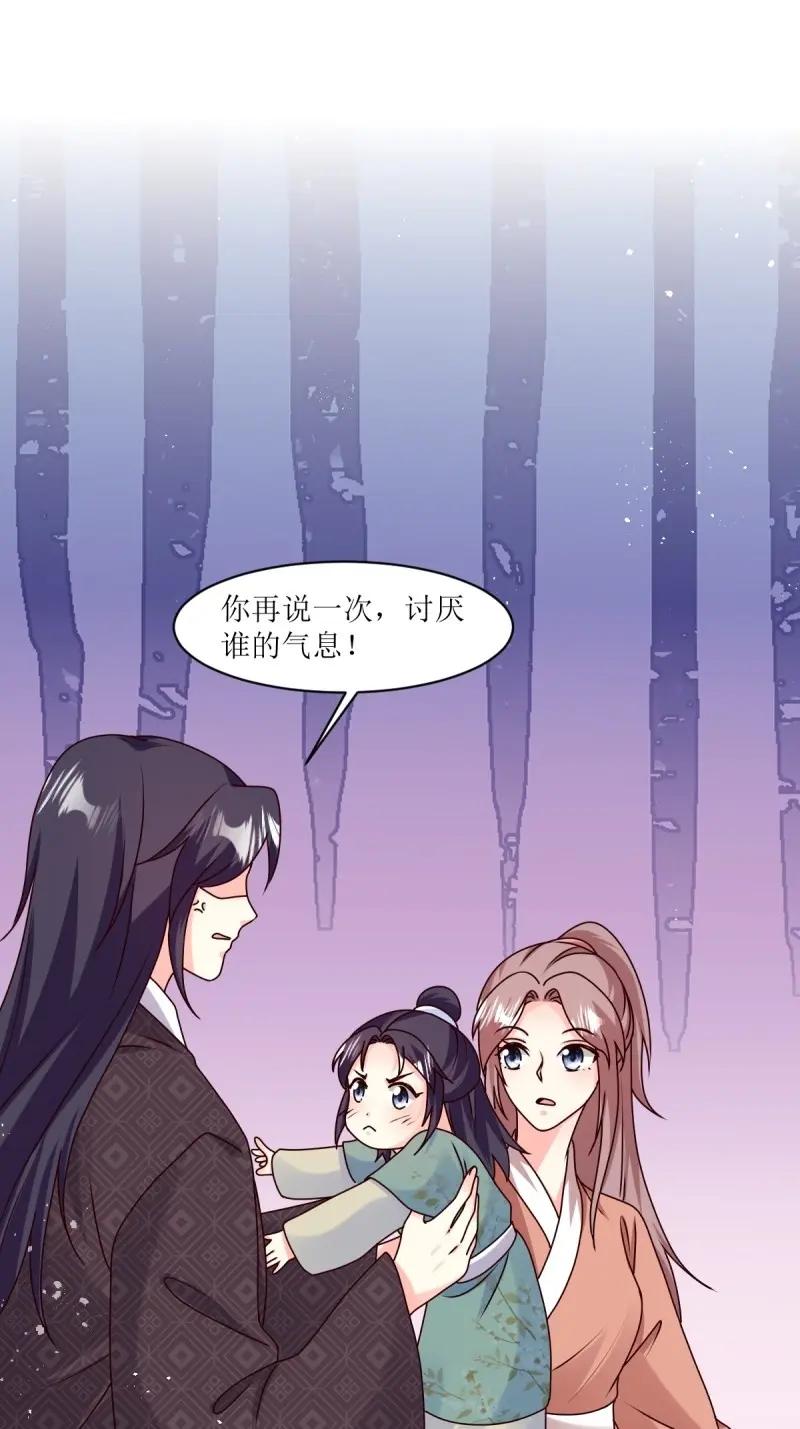 这个王爷他克妻，得盘! - 第250话 248 夜寒恢复记忆 - 第33张图