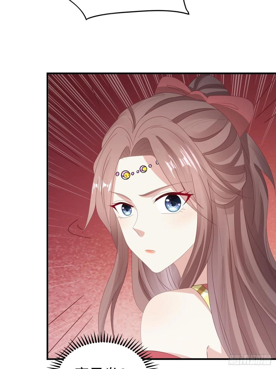 这个王爷他克妻，得盘! - 024算计 - 第42张图