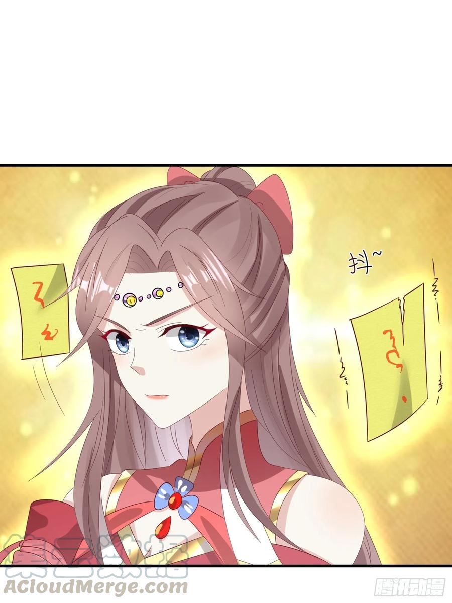 这个王爷他克妻，得盘! - 024算计 - 第34张图