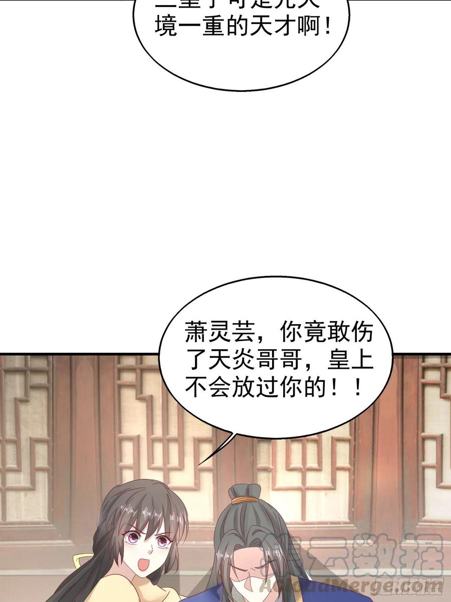 这个王爷他克妻，得盘! - 024算计 - 第10张图