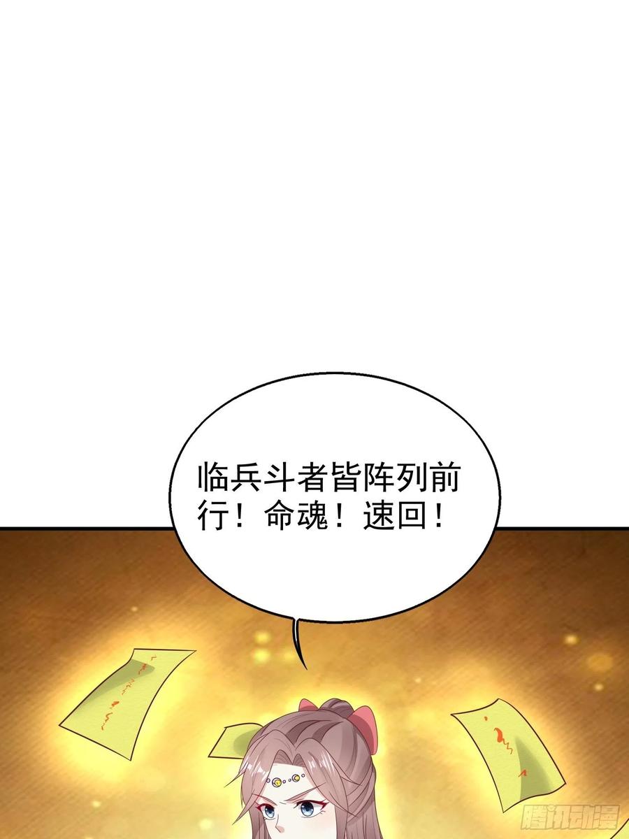 这个王爷他克妻，得盘! - 024算计 - 第32张图