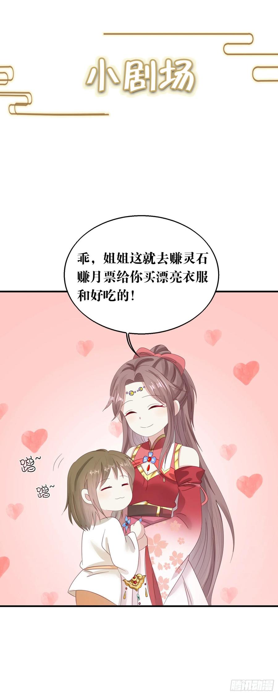 这个王爷他克妻，得盘! - 024算计 - 第62张图