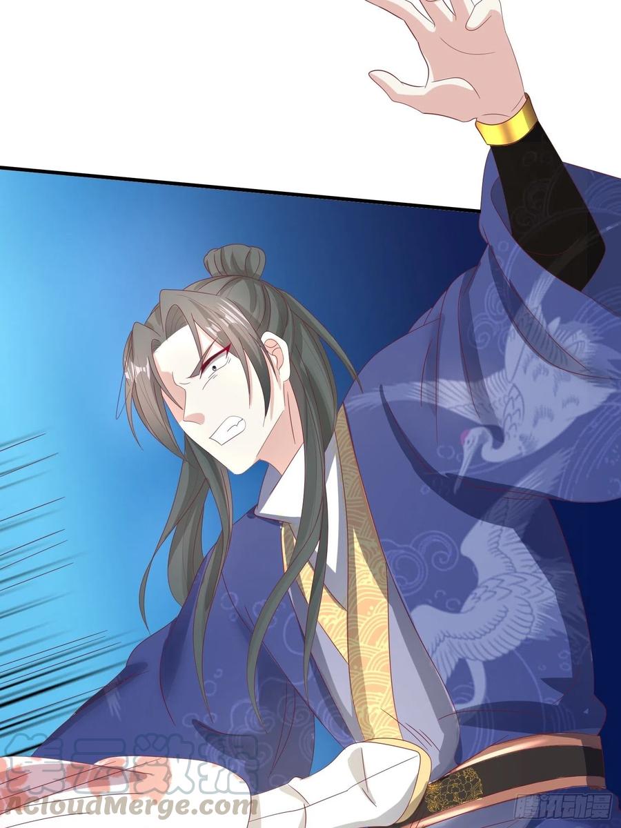 这个王爷他克妻，得盘! - 024算计 - 第4张图