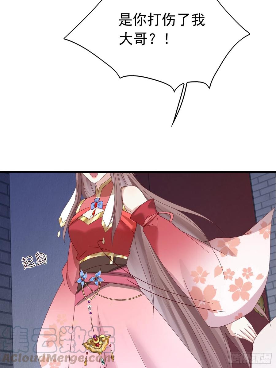 这个王爷他克妻，得盘! - 024算计 - 第49张图