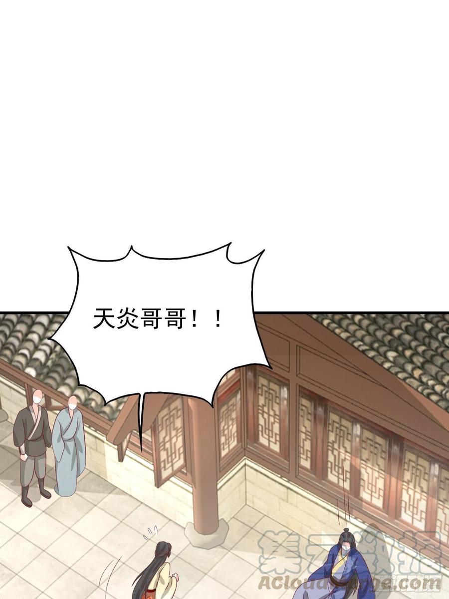 这个王爷他克妻，得盘! - 024算计 - 第7张图