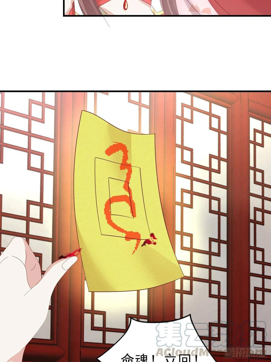 这个王爷他克妻，得盘! - 024算计 - 第37张图