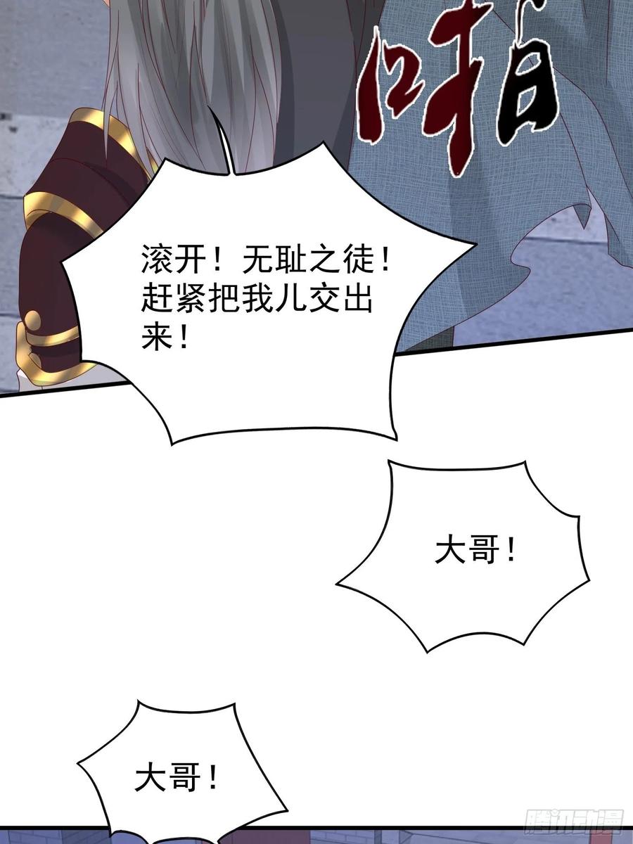 这个王爷他克妻，得盘! - 024算计 - 第47张图