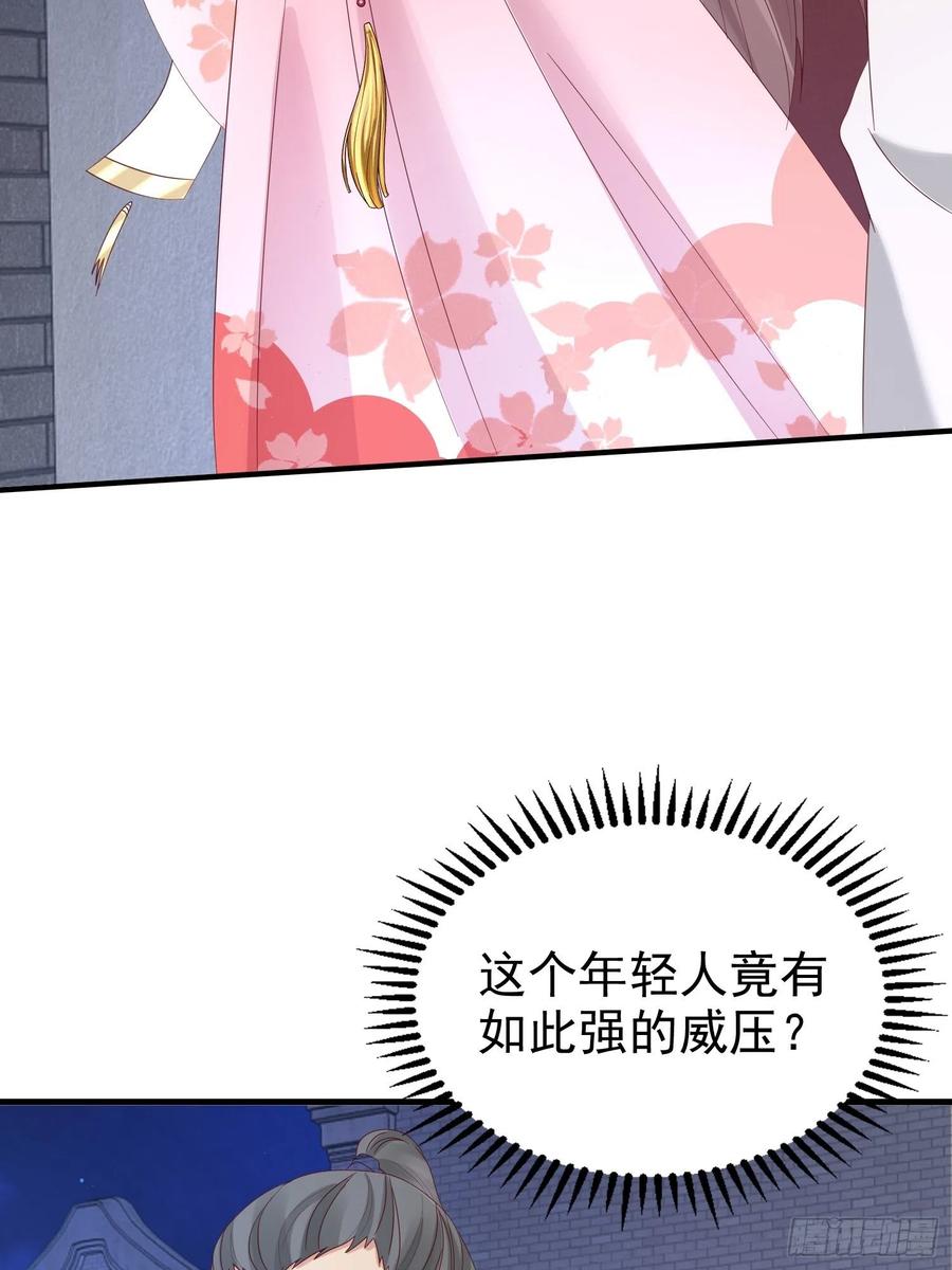 这个王爷他克妻，得盘! - 024算计 - 第50张图