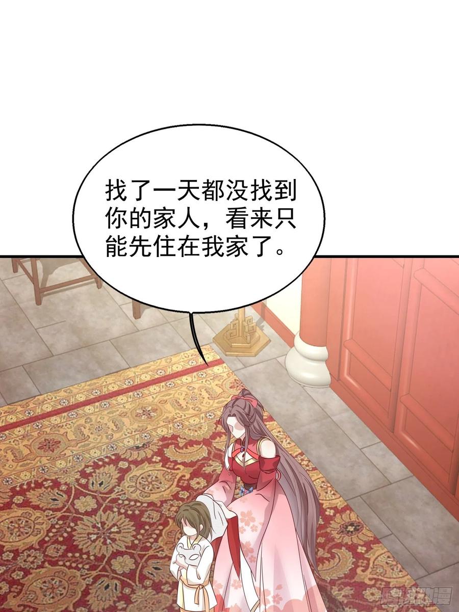 这个王爷他克妻，得盘! - 024算计 - 第27张图