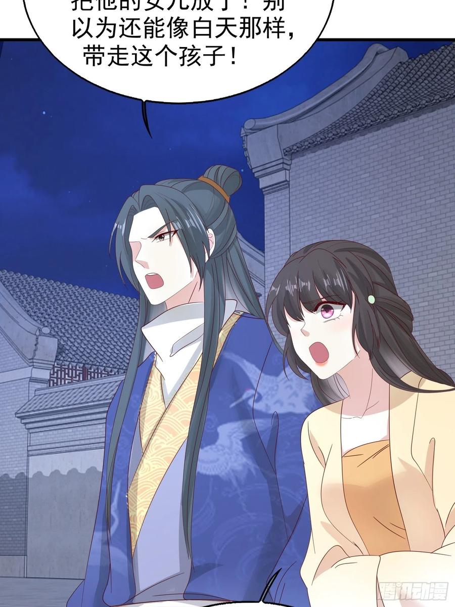 这个王爷他克妻，得盘! - 024算计 - 第54张图