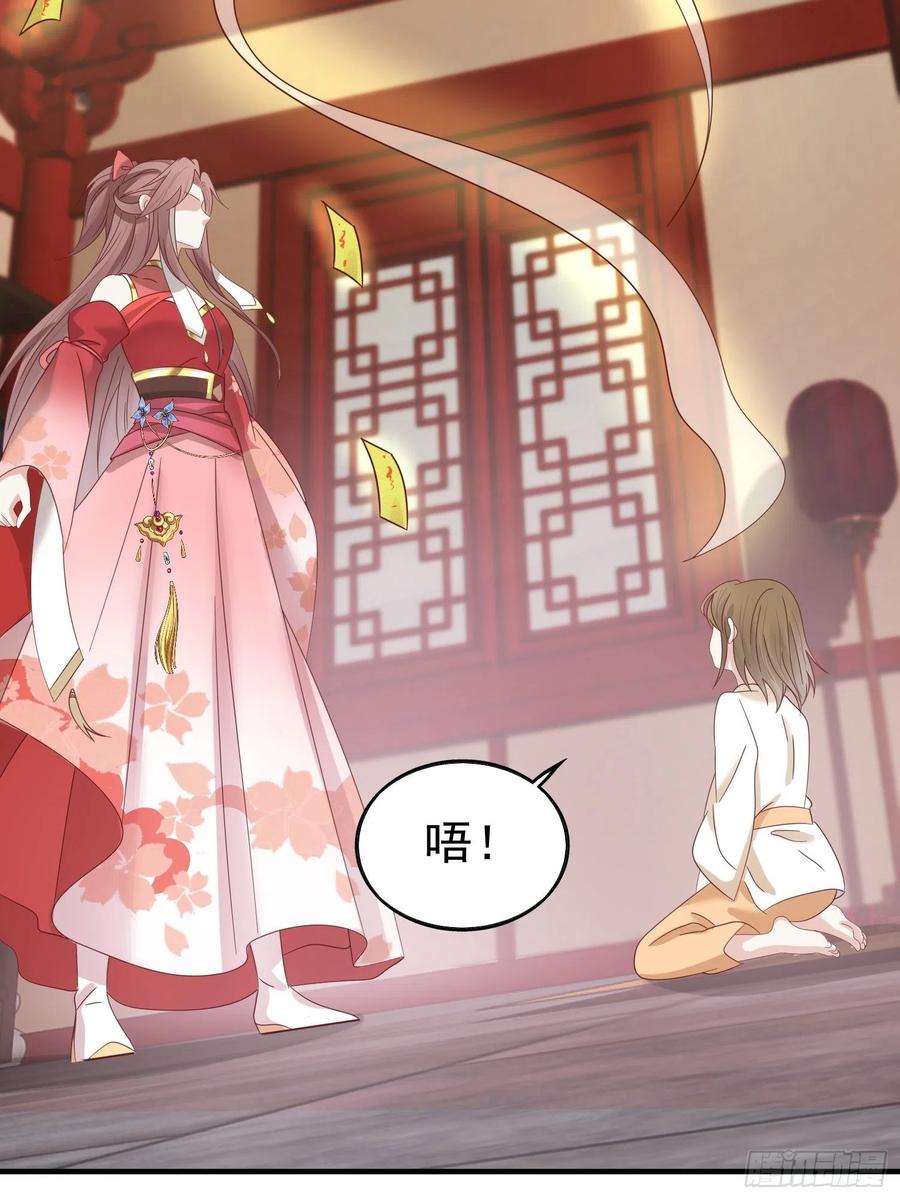 这个王爷他克妻，得盘! - 024算计 - 第39张图