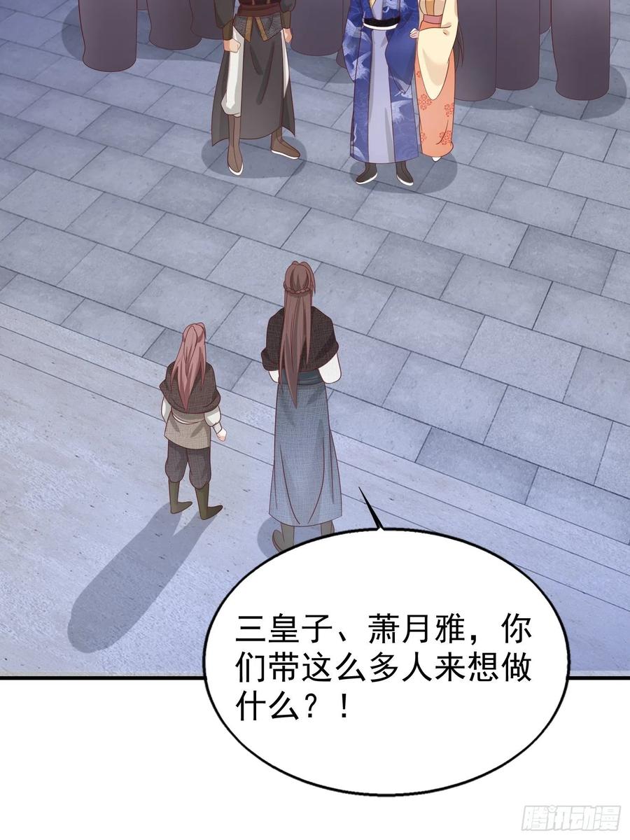 这个王爷他克妻，得盘! - 024算计 - 第45张图