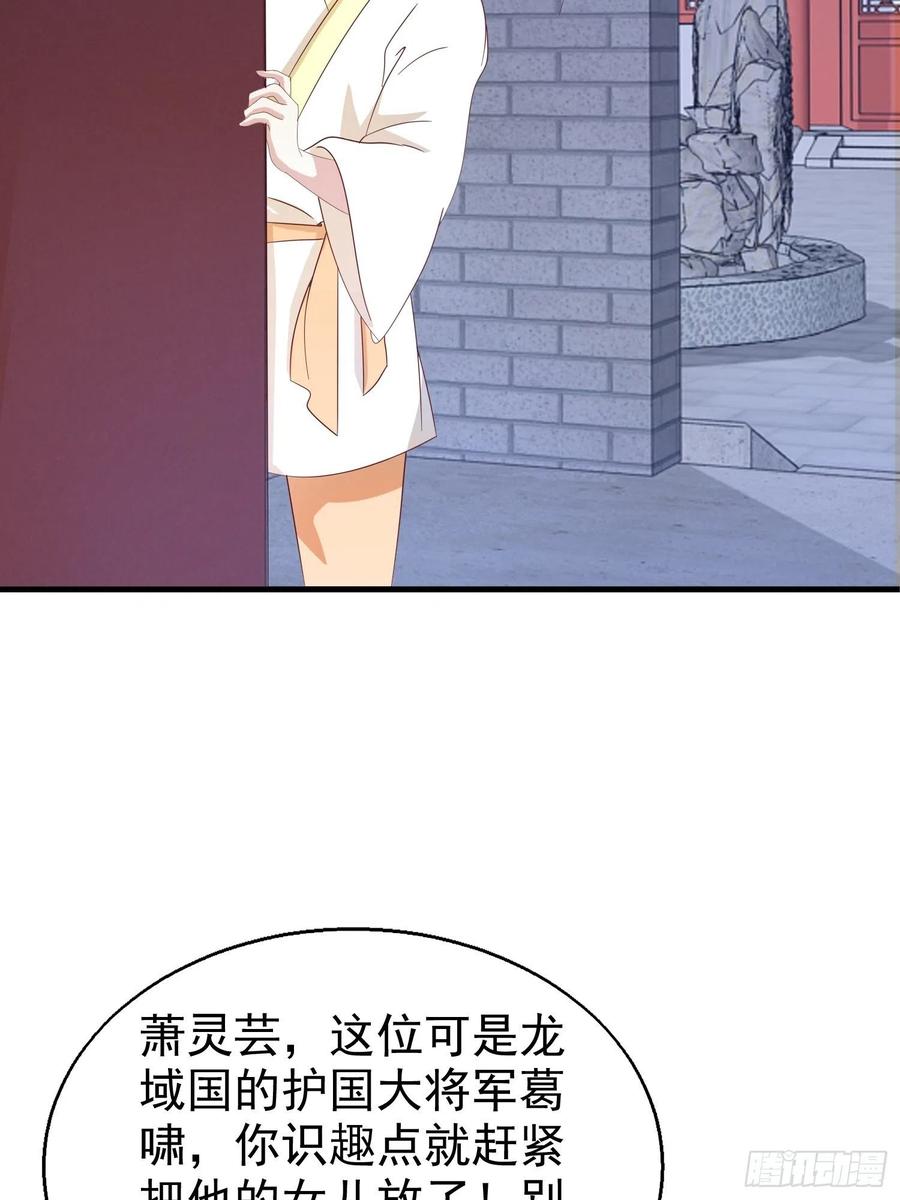 这个王爷他克妻，得盘! - 024算计 - 第53张图