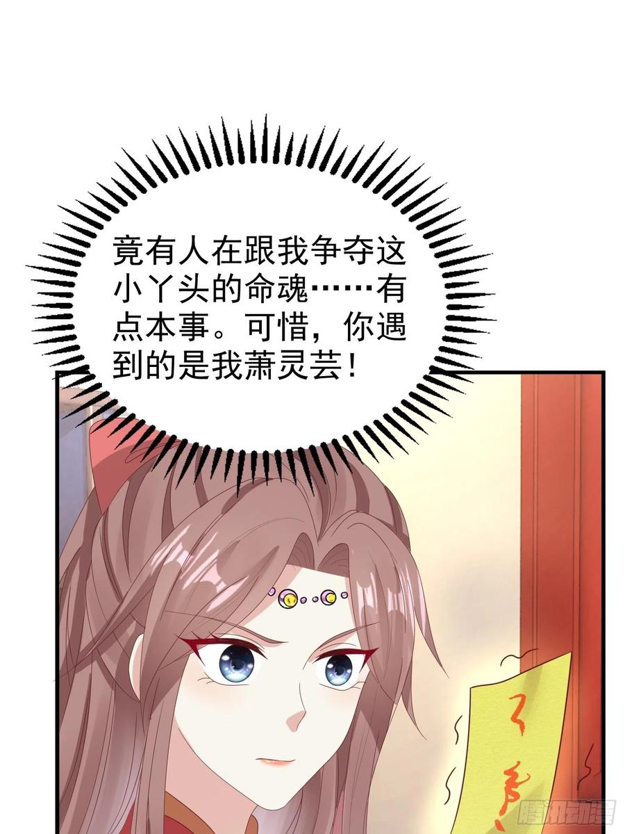 这个王爷他克妻，得盘! - 024算计 - 第35张图