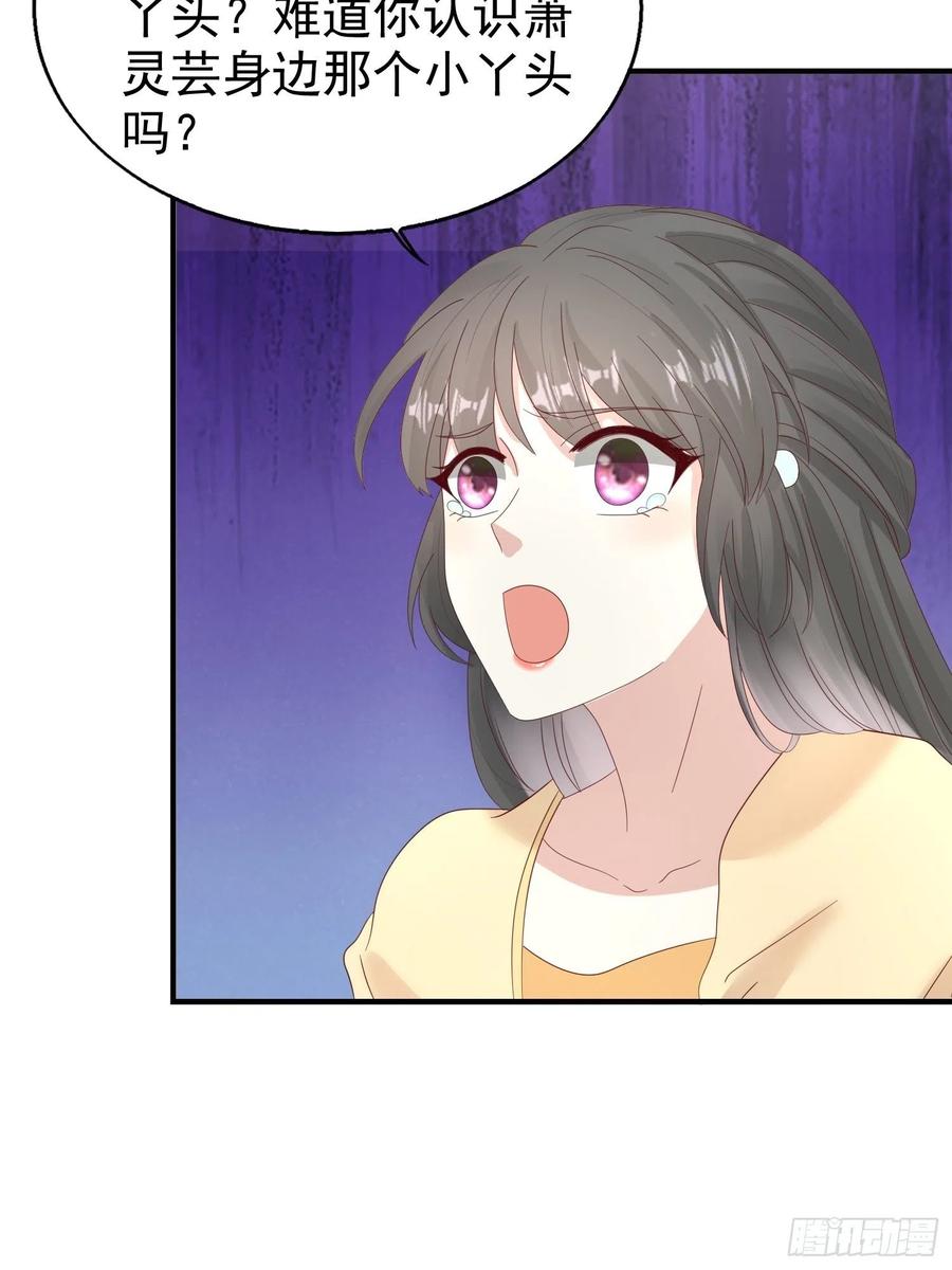 这个王爷他克妻，得盘! - 024算计 - 第21张图