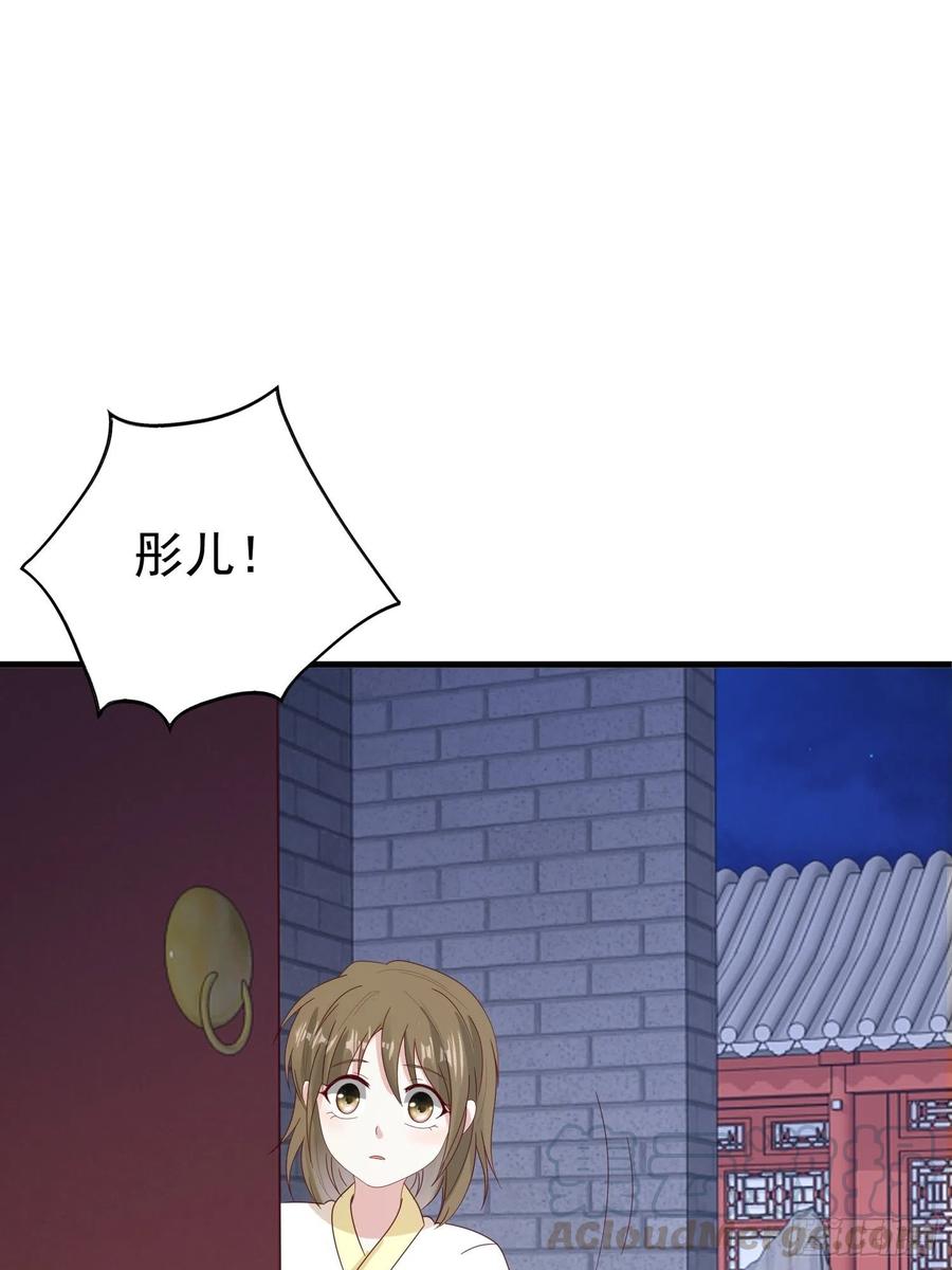 这个王爷他克妻，得盘! - 024算计 - 第52张图