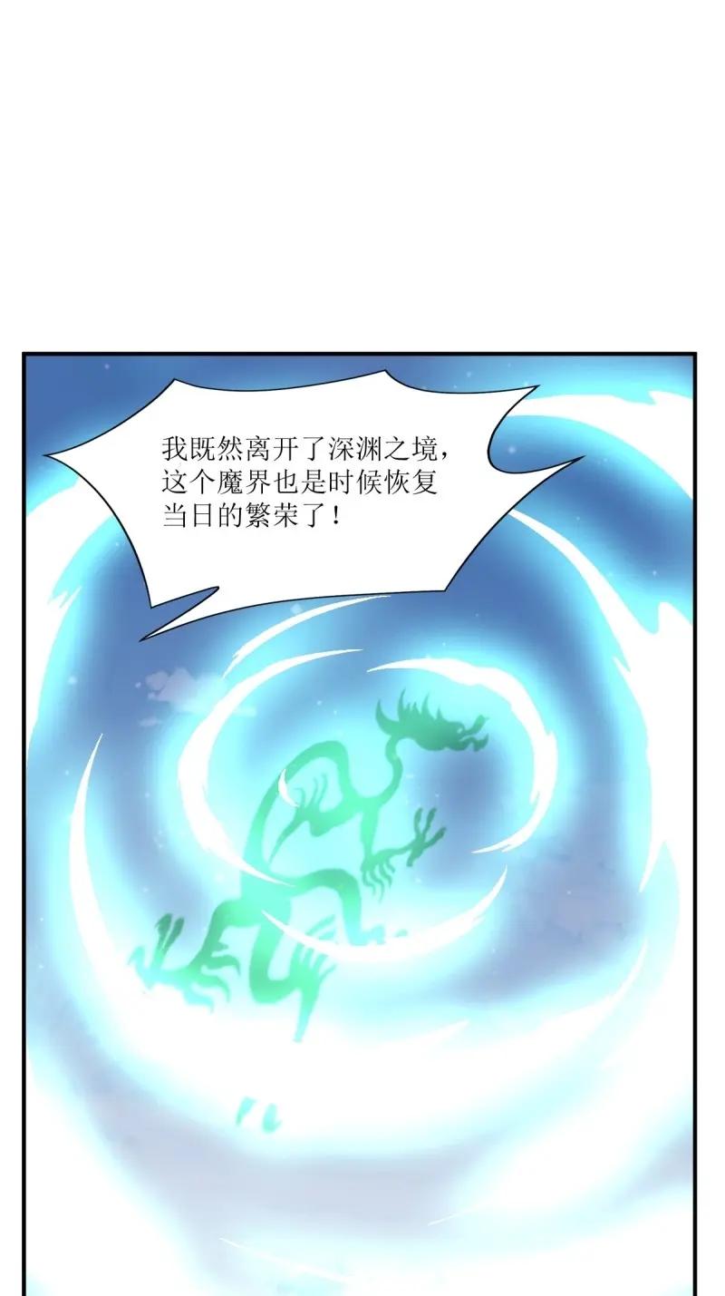 这个王爷他克妻，得盘! - 第251话 249 今天开始做魔王？ - 第8张图