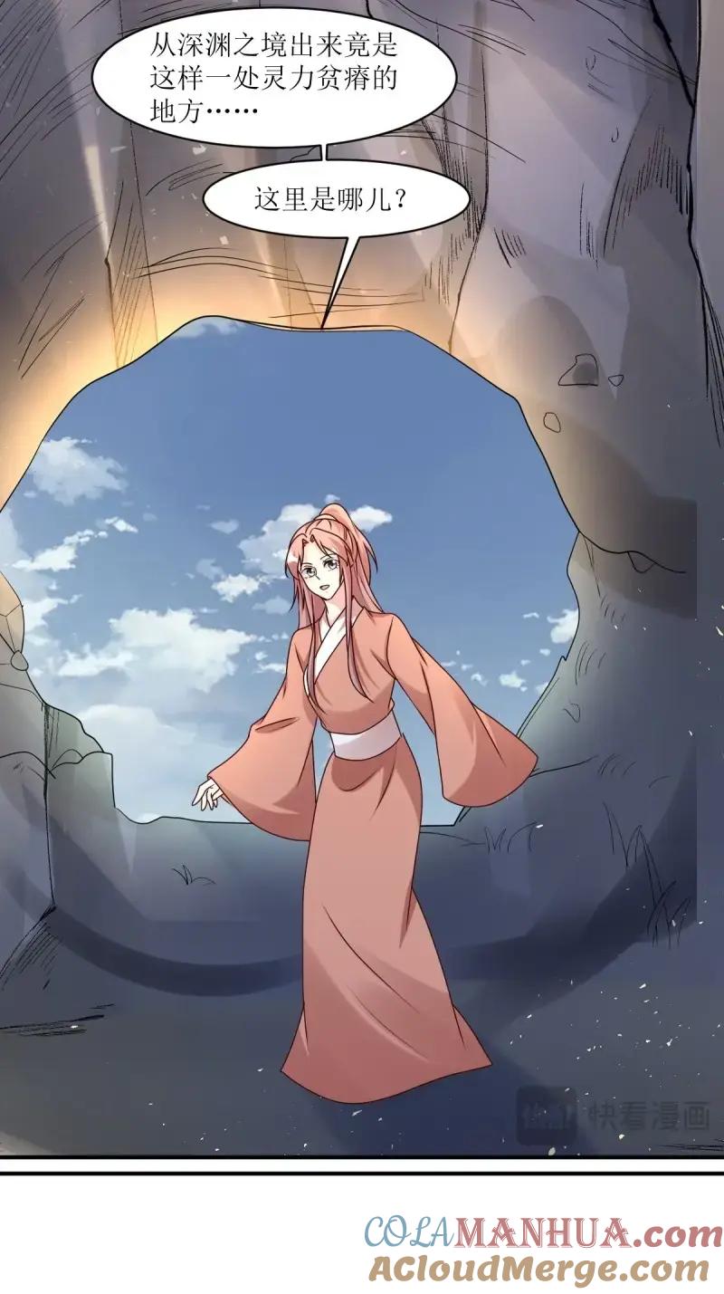 这个王爷他克妻，得盘! - 第251话 249 今天开始做魔王？ - 第5张图