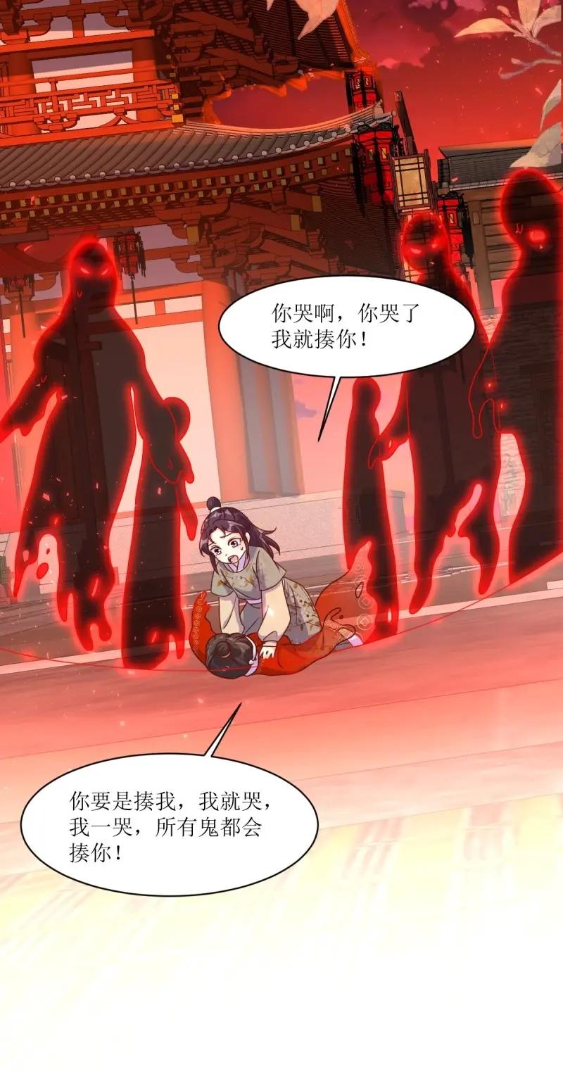 这个王爷他克妻，得盘! - 第252话 250 小孩的战争 - 第34张图