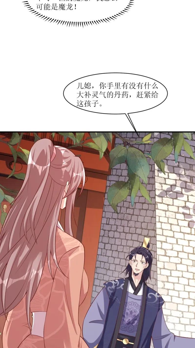 这个王爷他克妻，得盘! - 第252话 250 小孩的战争 - 第6张图