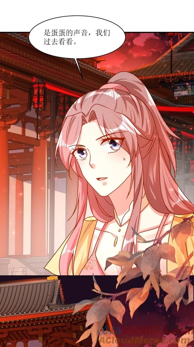 这个王爷他克妻，得盘! - 第252话 250 小孩的战争 - 第33张图