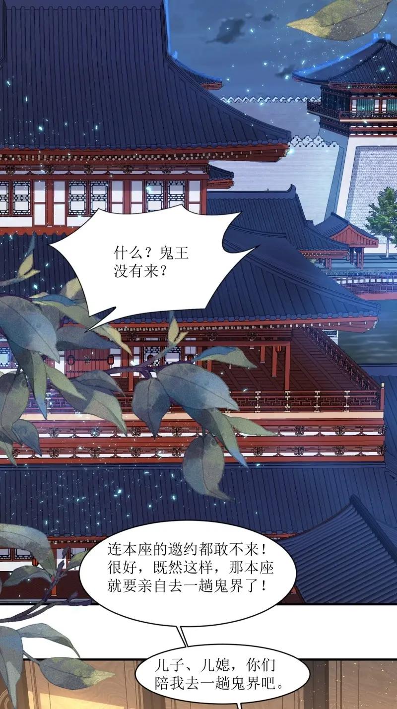 这个王爷他克妻，得盘! - 第252话 250 小孩的战争 - 第18张图