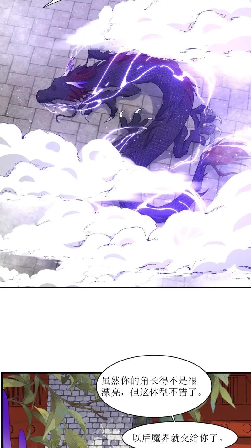 这个王爷他克妻，得盘! - 第252话 250 小孩的战争 - 第12张图